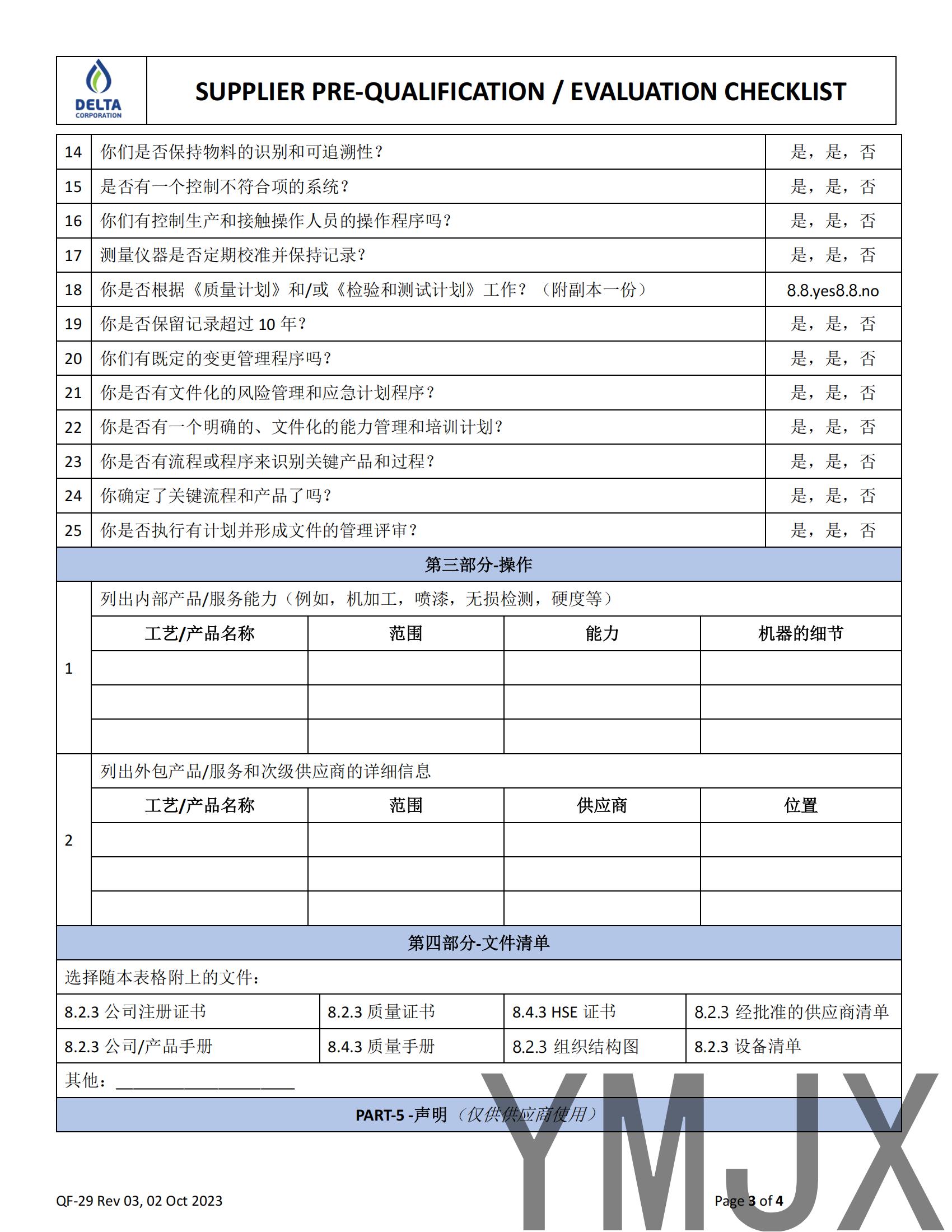 QF-29 Rev 03