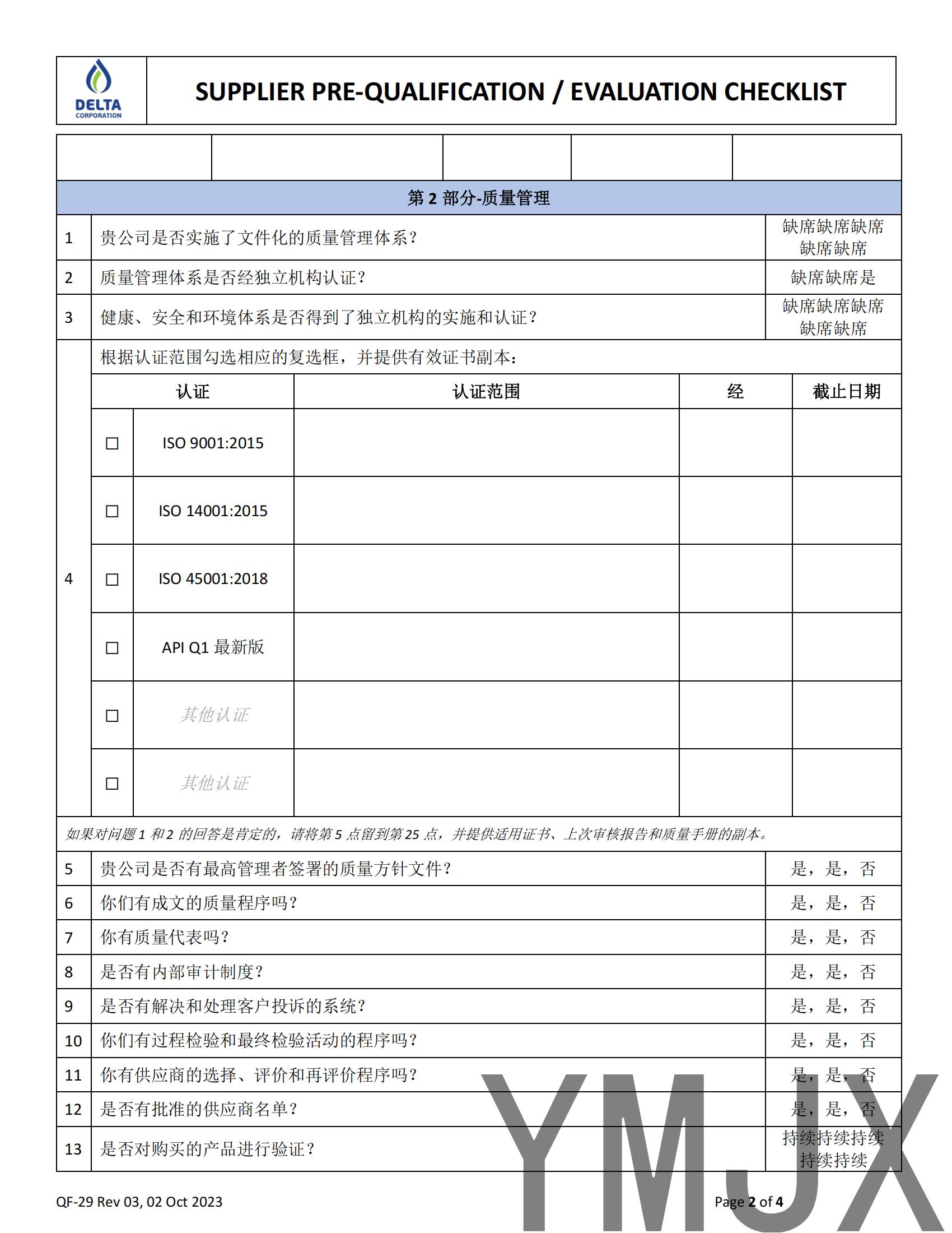 QF-29 Rev 03