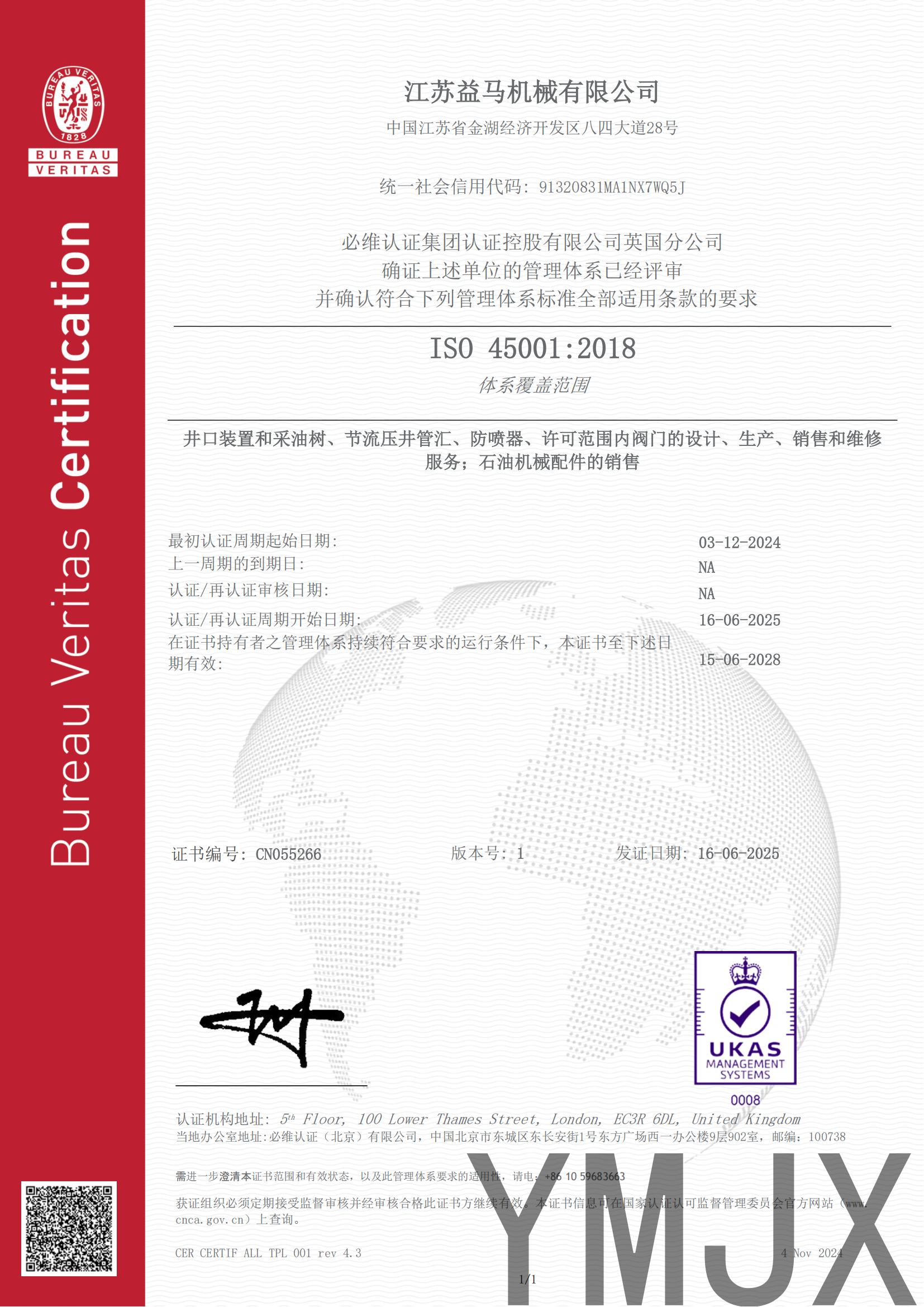 Certificate CN055266