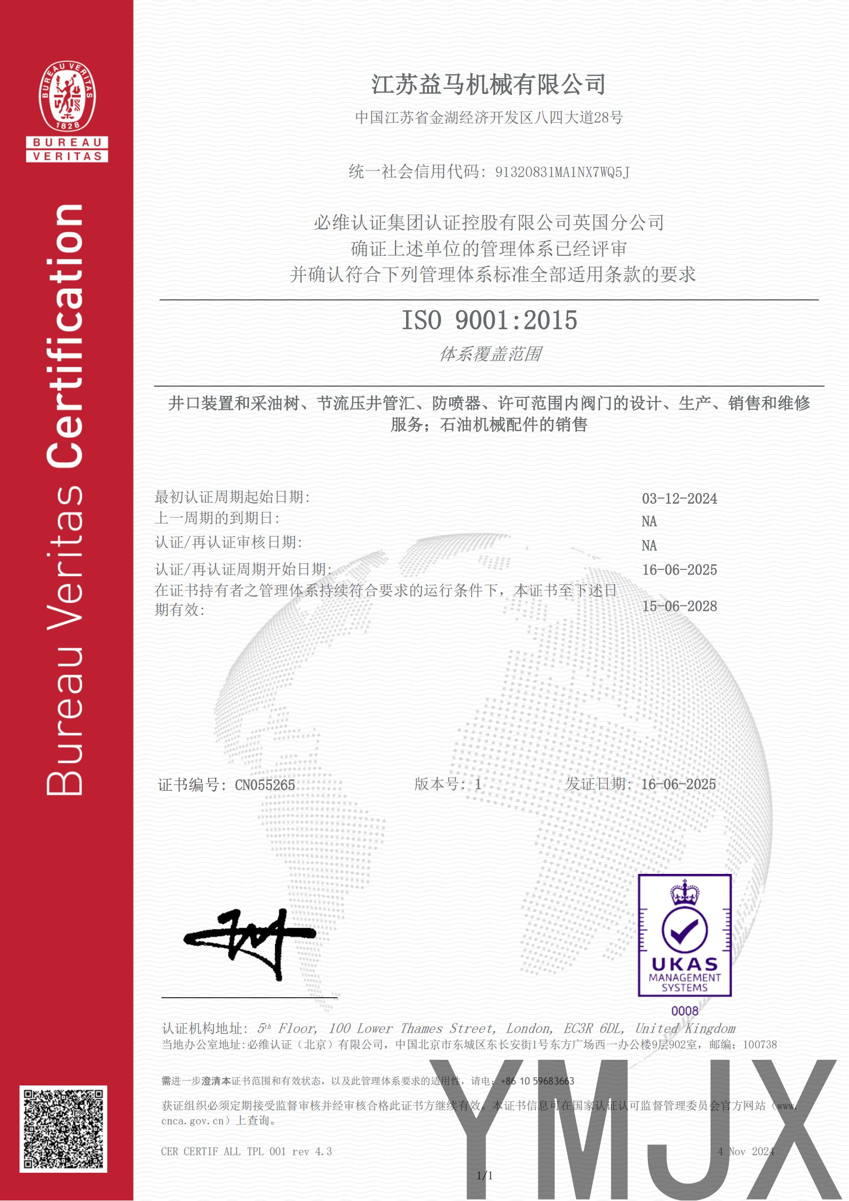 Certificate CN055265