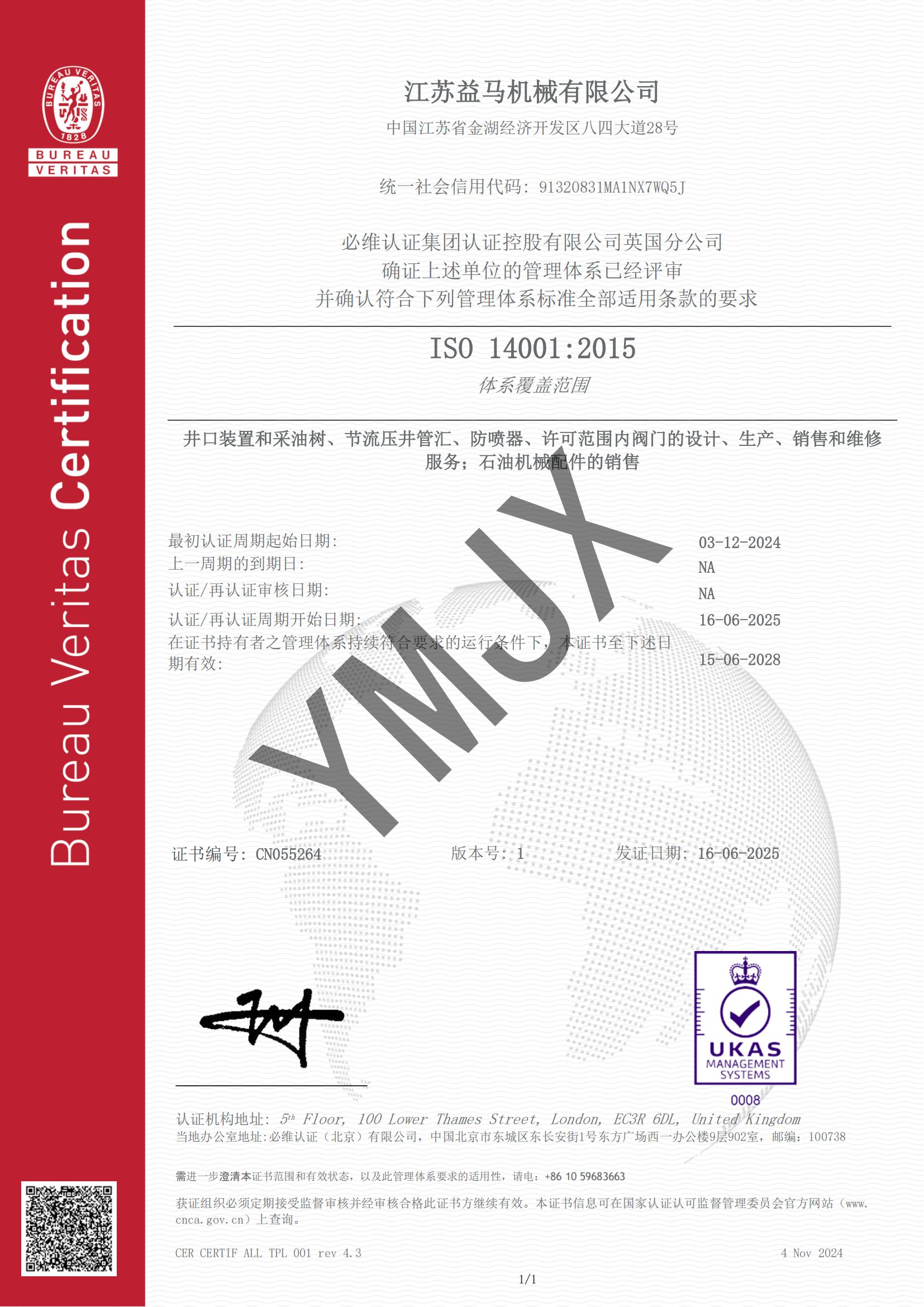 Certificate CN055264